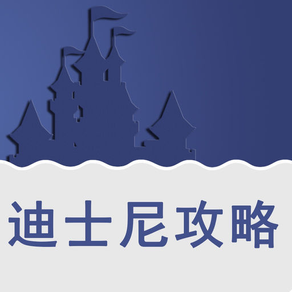 上海旅游攻略