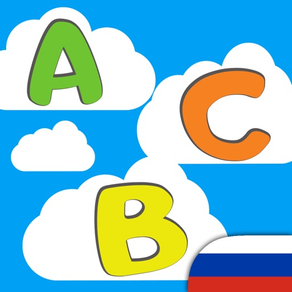 ABC para niños RU