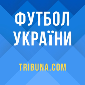 Футбол України: Tribuna.com UA