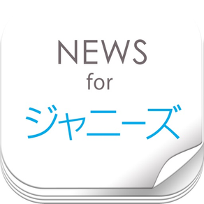 Latest News for Johnny's - Information about male Japanese idols