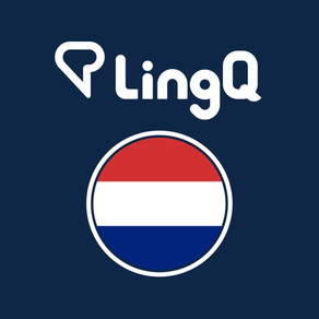 オランダ語を学ぶ