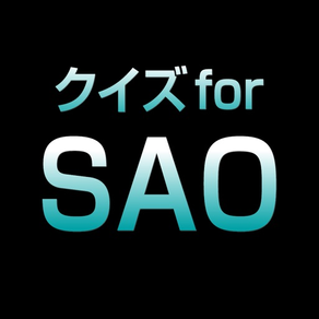 クイズ for SAO