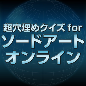 Super Block Quiz for Sword Art Online (SAO)