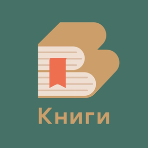 Книги Читай и Слушай Онлайн