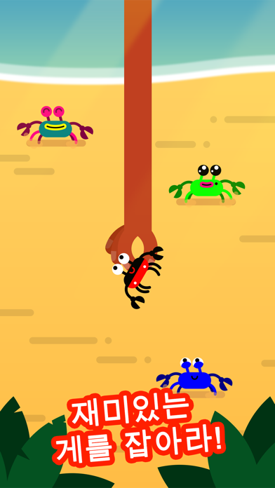 Coco Crab 포스터
