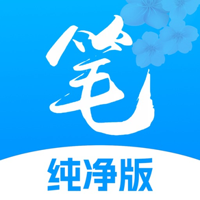 笔趣阁,追书必备神器