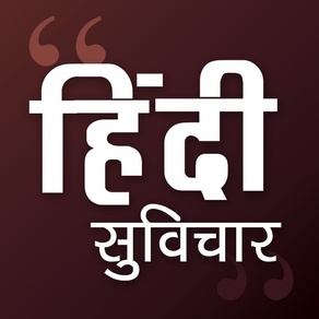 Hindi suvichar,thoughts