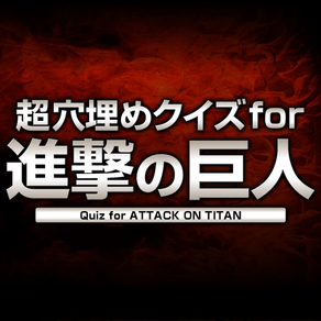 Super Block Quiz for Attack on Titan!(進撃の巨人)