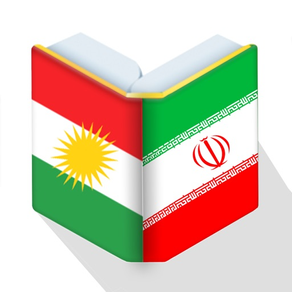 Newroz Dictionary (Farsi-Kurdi)