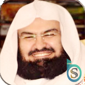 السديس - القرآن الكريم عبد الرحمن السديس - سديس