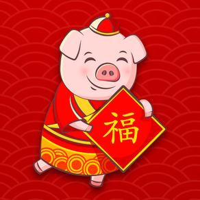 2019 Chinese New Year-Pig