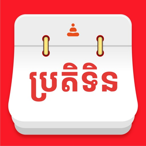 Khmer Smart Calendar