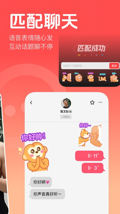 翻咔-遇见你的怦然心动 لنظام iOS (iPhone/iPod touch) - قم بتنزيله مجانا على AppPure