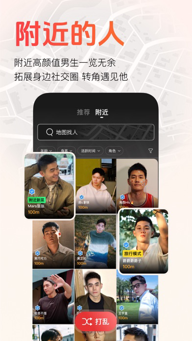 翻咔-遇见你的怦然心动 لنظام iOS (iPhone/iPod touch) - قم بتنزيله مجانا على AppPure