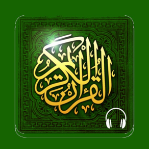 Leer Escuchar Quran قرآن كريم