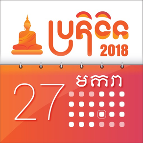 Khmer Calendar