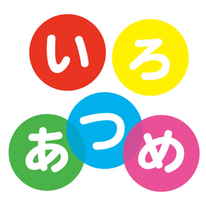 【新感覚ゲーム】いろあつめ -放置でドットで生活リズム！？おもしろい放置プレーと出会える-