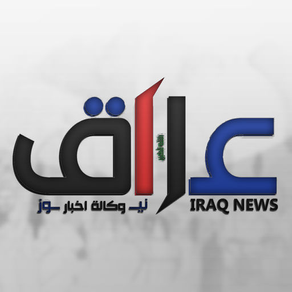 وكالة عراق نيوز
