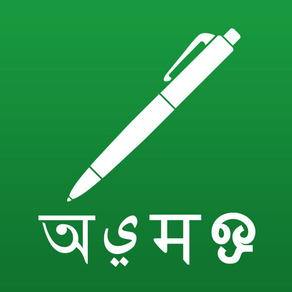 Notebook - Bangla Arabic Hindi