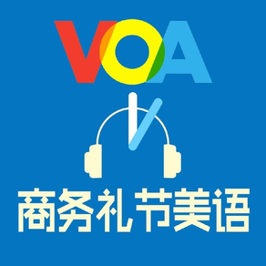 VOA商务美语