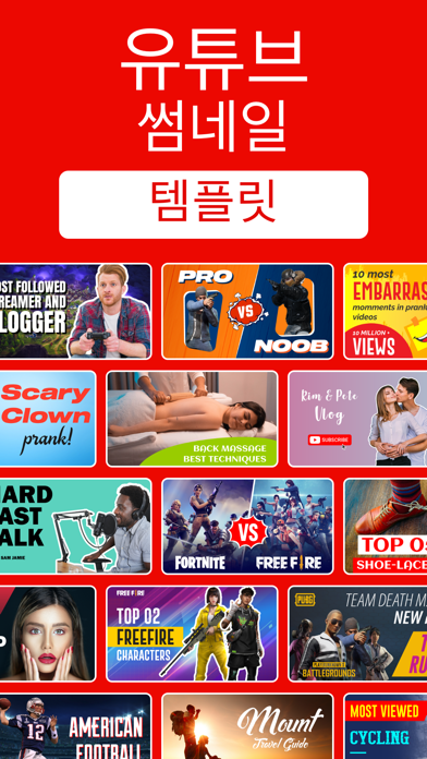 썸네일 메이커...에 대한유투브 스튜디오: YT 배너 포스터
