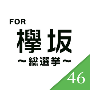 The Quiz for keyakizaka46