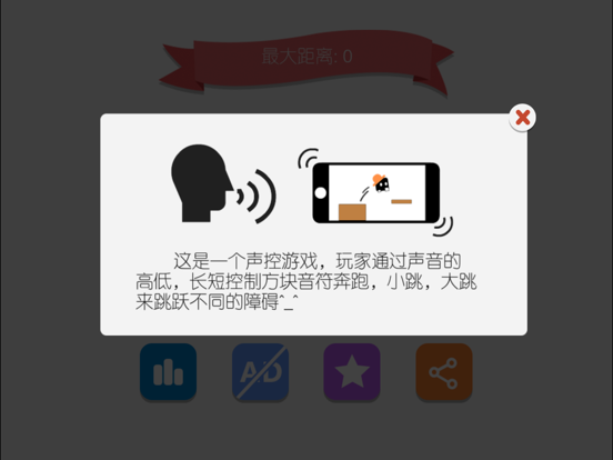 聲控音符 - 輸出全靠吼的聲控遊戲 海報