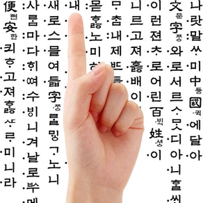 One Syllable Korean