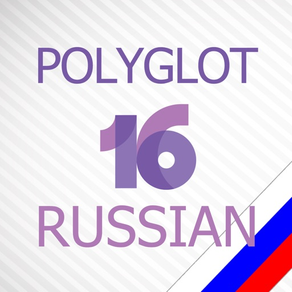Russian lessons - Polyglot 16