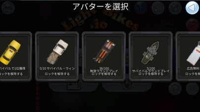 Light-Bikes.io ポスター