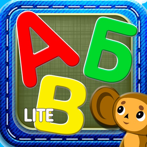 Алфавит: азбука для детей 1+ !