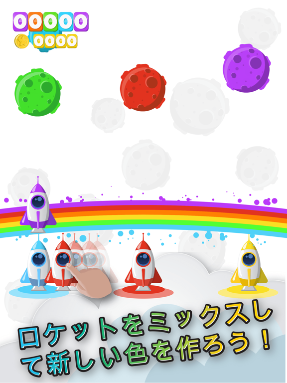 レインボーロケット ポスター