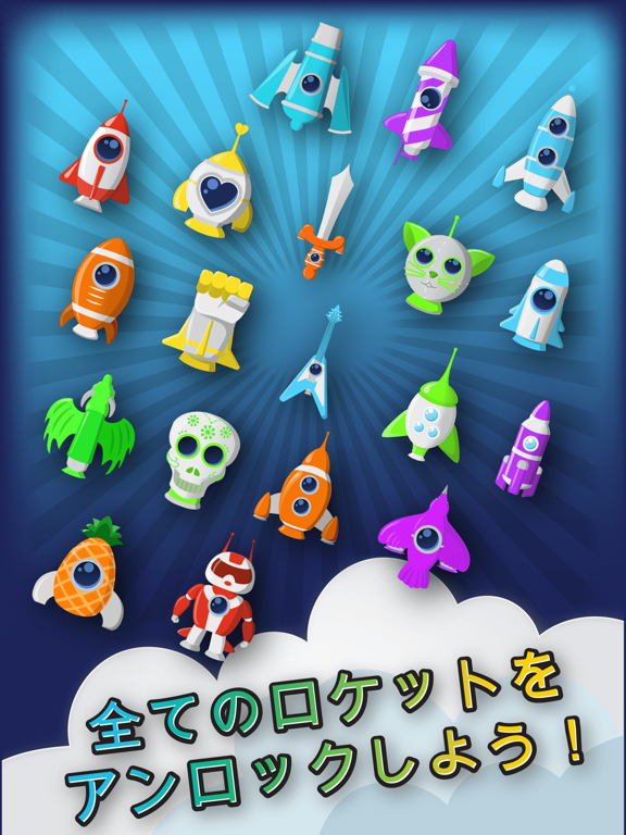 レインボーロケット ポスター