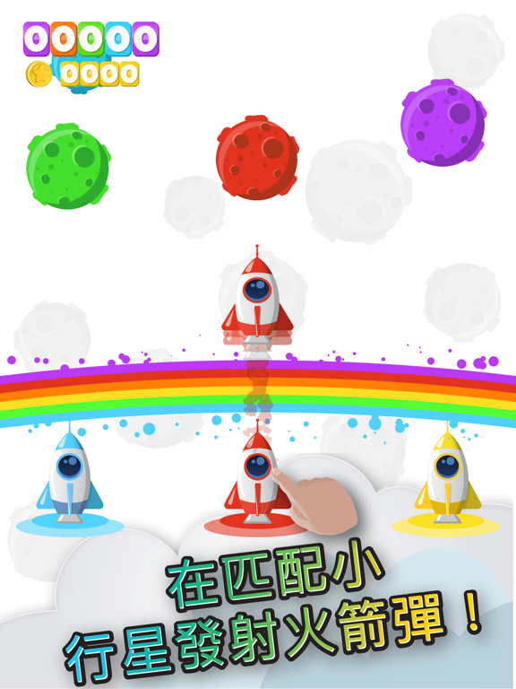 Rainbow Rocket 海報