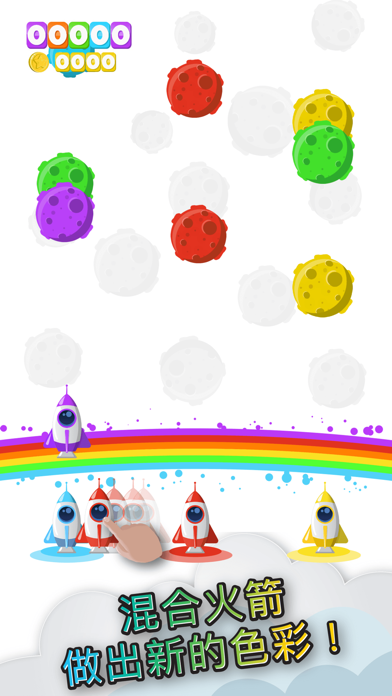 Rainbow Rocket 海報