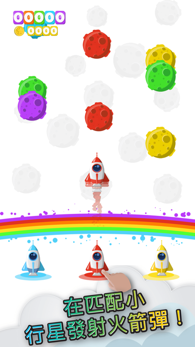 Rainbow Rocket 海報