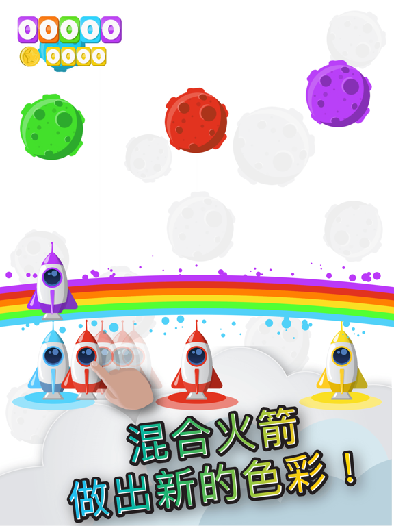 Rainbow Rocket 海報