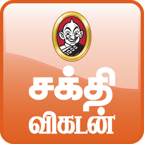 SakthiVikatan