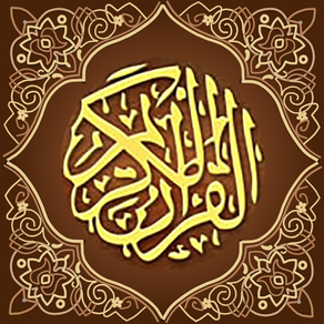 Quran Al Kareem  القران الكريم