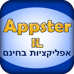 אפליקציות בחינם Appster