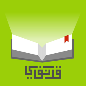 Quranify - Quran Verses Sharer (Multi Language)
