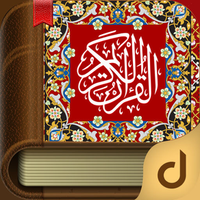 iQuran Arabic lite (Koran) HD, alQuran
