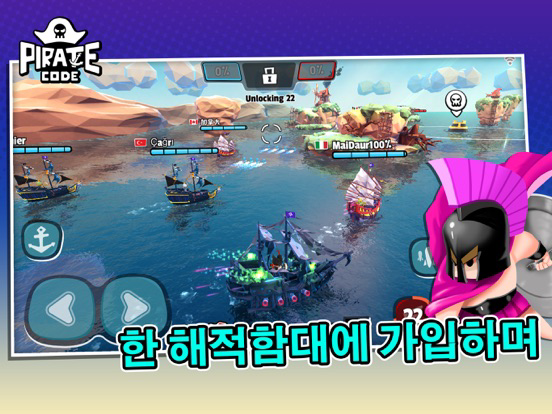 Pirate Code 포스터