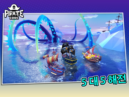 Pirate Code 포스터
