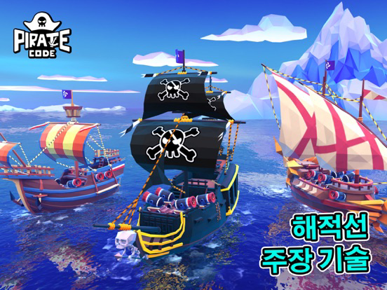 Pirate Code 포스터