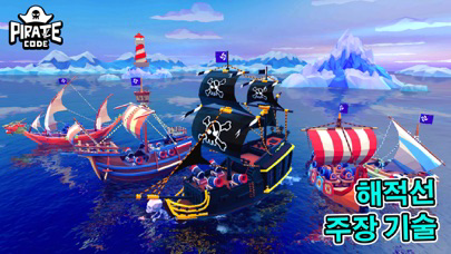 Pirate Code 포스터
