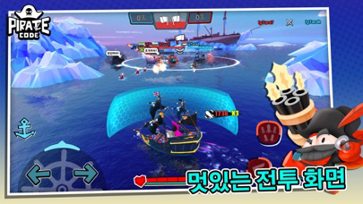 Pirate Code 포스터