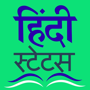 Hindi status and quotes, Share with one tap on Facebook and whatsapp