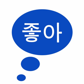 韓語字母 - 學習標準韓國語言字母發音書寫基礎入門