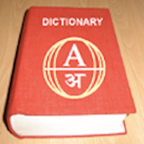 Hindi Dictionary from English